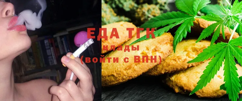 хочу наркоту  Тарко-Сале  Canna-Cookies марихуана 